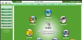 心雨在線進銷存管理系統(tǒng)界面預(yù)覽與計算器設(shè)備銷售功能