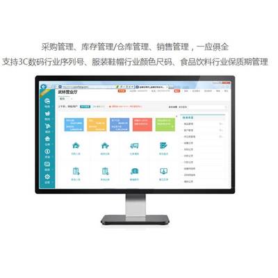 金蝶管家婆 操作簡單的ERP系統(tǒng)，助力企業(yè)高效財務(wù)管理
