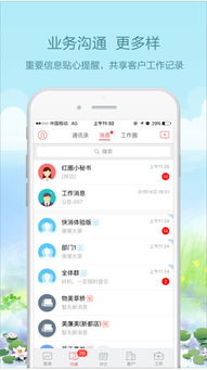 紅圈營銷軟件在計算器設(shè)備銷售管理中的應(yīng)用與優(yōu)勢