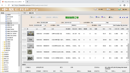 中軟ERP軟件系統 助推五金鈕扣箱包企業打造智能新工廠