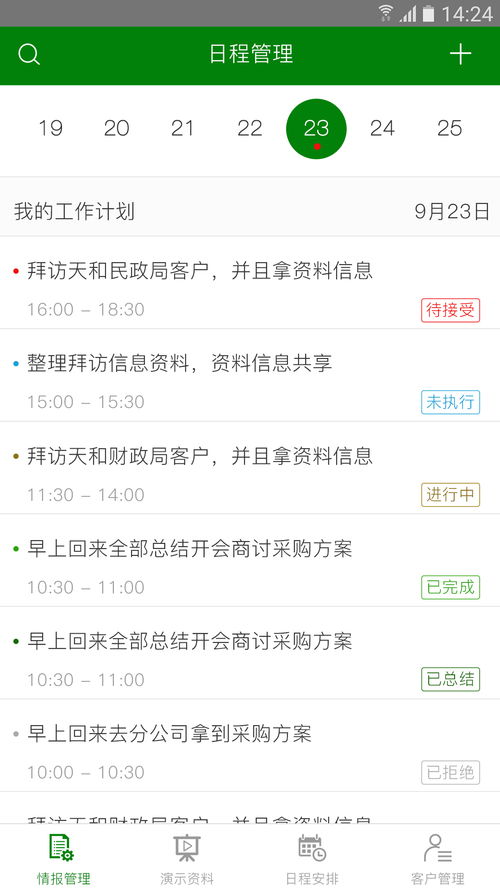 便捷高效，e新銷售軟件V1.0官方下載指南與計算器設備銷售前景